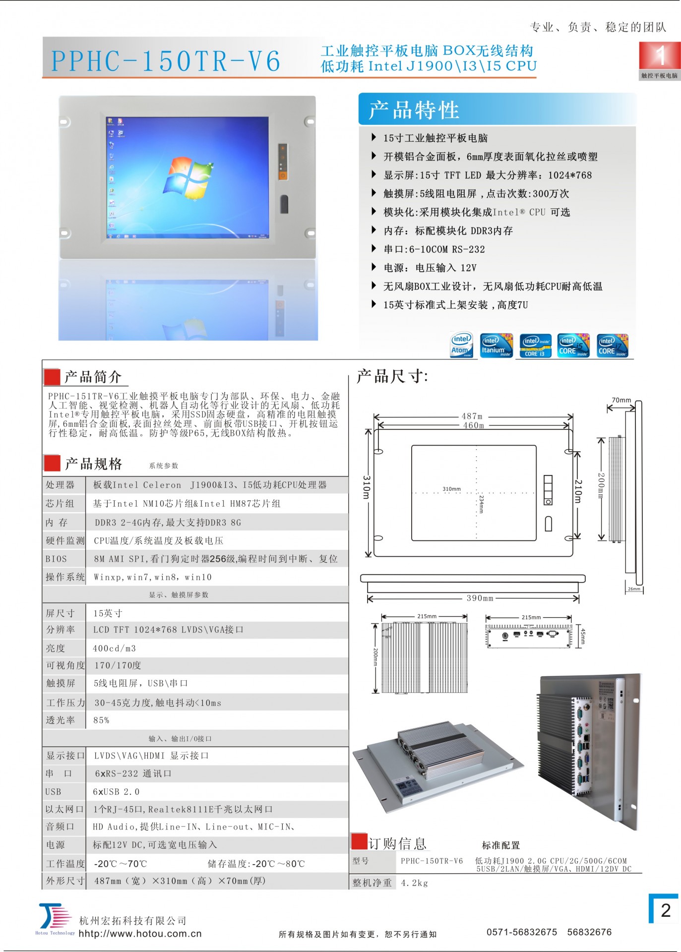 PPHC-150TR-V6.jpg