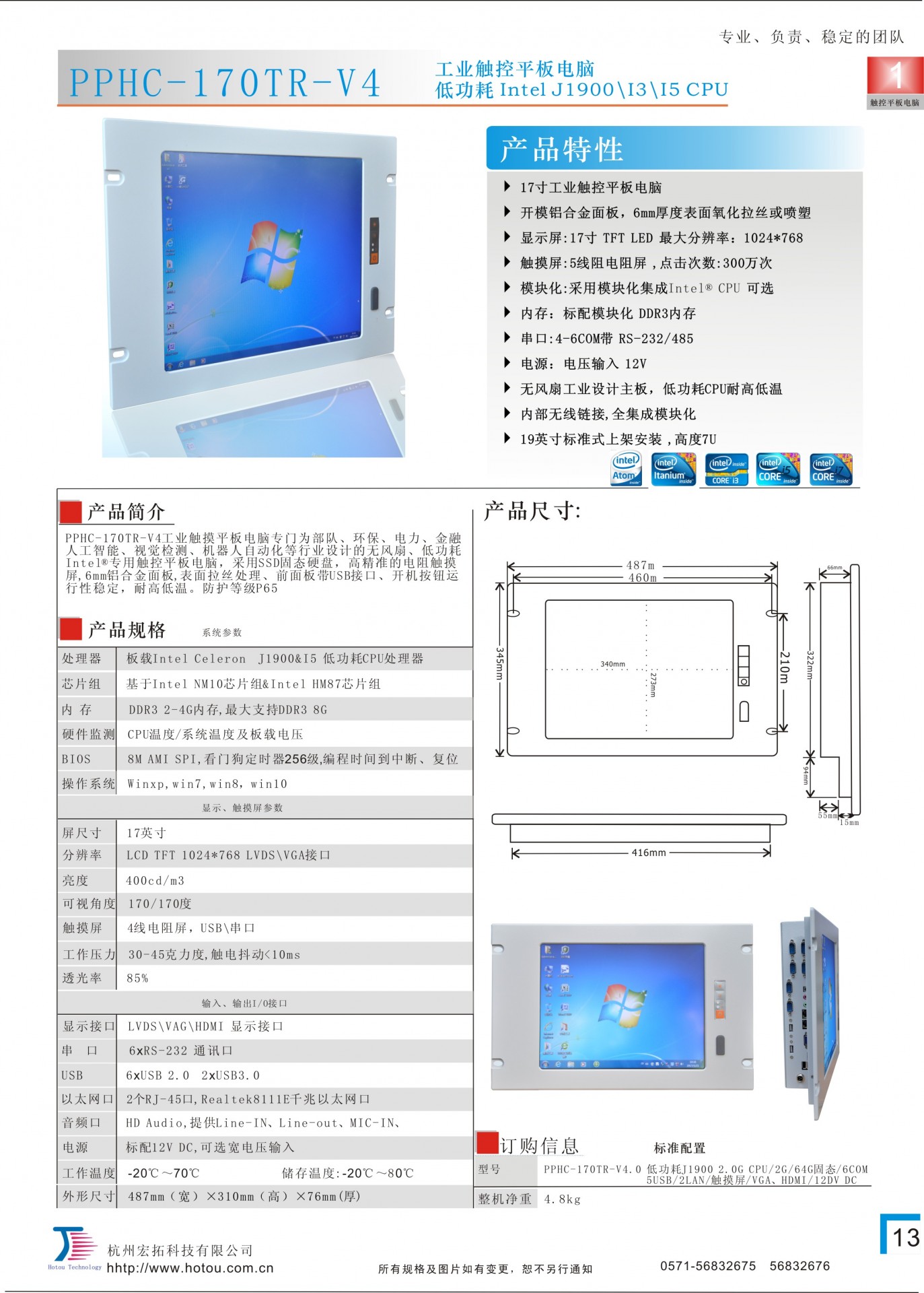 PPHC-170TR-V4.jpg