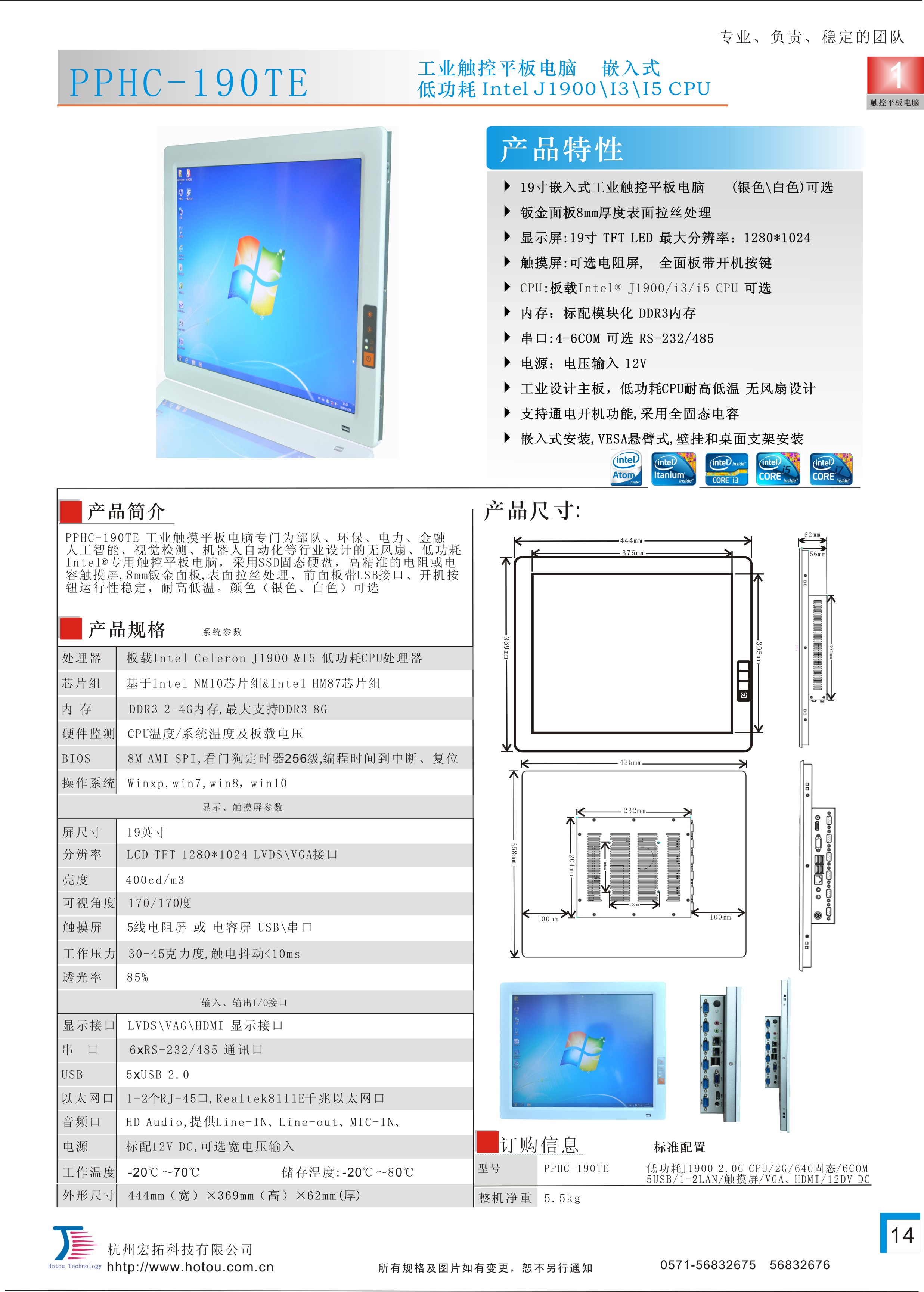 PPHC-190TE.jpg