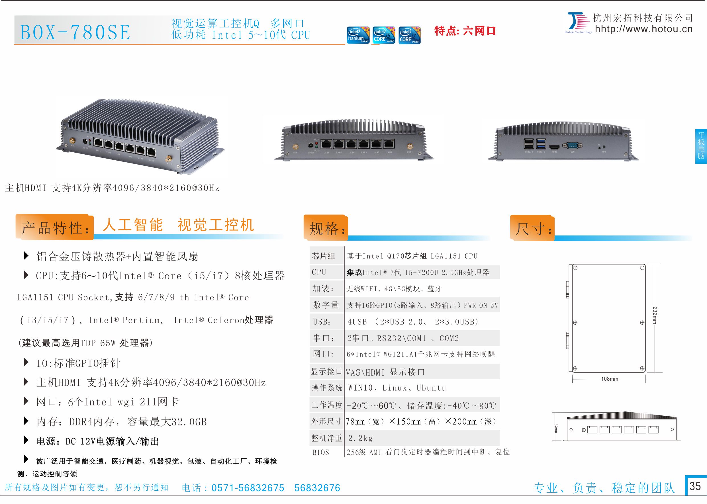 多网口BOX.jpg