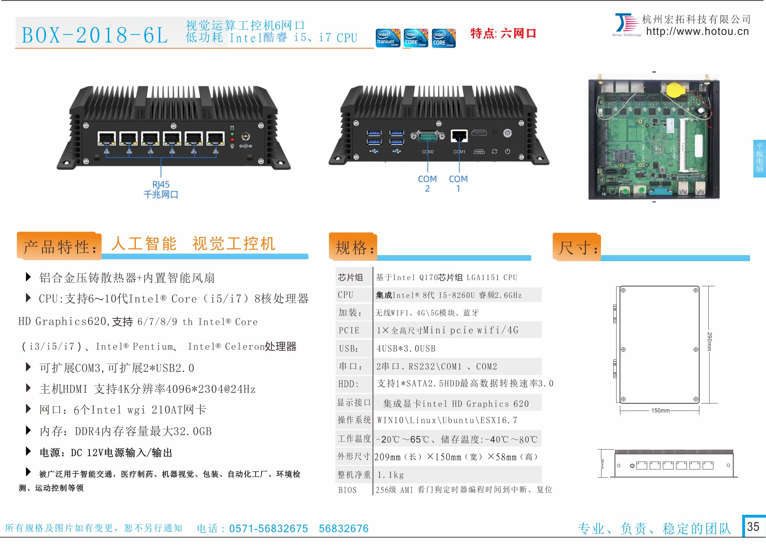 BOX-2018-6L.jpg